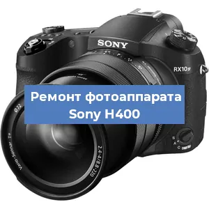 Чистка матрицы на фотоаппарате Sony H400 в Нижнем Новгороде